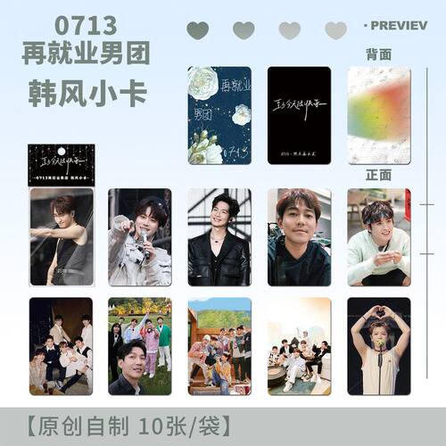 0713再就业男团小卡周边苏醒陈楚生王栎鑫自印卡片三寸圆角覆膜卡