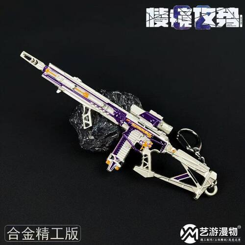 三角洲周边武器m7棱镜攻势模型合金摆件全金属钥匙扣挂件书包挂饰