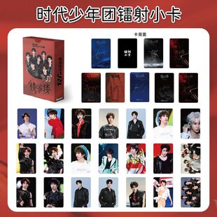 时代少年团自印小卡楼非楼演唱会马嘉祺宋亚轩周边专辑高清镭射卡
