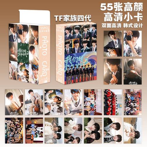 TF家族四代55张高颜小卡盒装双面高清韩版卡片周边专辑LOMO卡精致