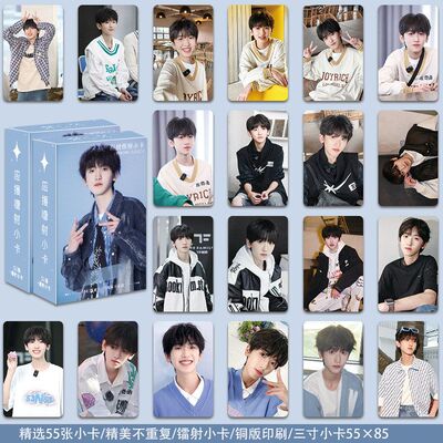 左奇函韩式镭射小卡55张TF家族四代写真周边同款自印拍立得LOMO卡