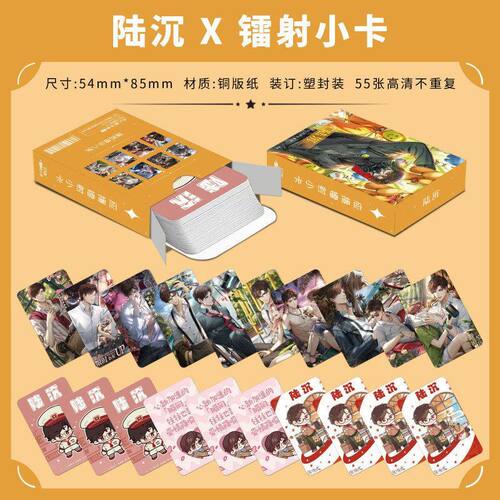 光与夜之恋 陆沉个人周边55张不重复高清小卡精美拍立得lomo卡片