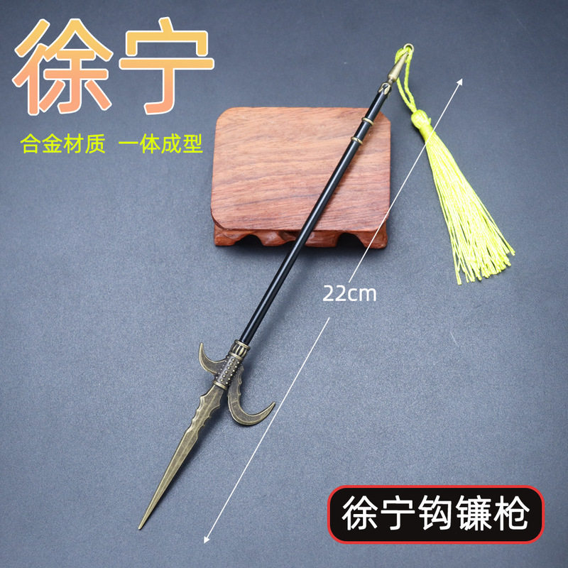 水浒传影视周边冷兵器22cm徐宁钩镰枪金属武器模型珍藏摆件