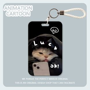 luck自拍猫咪学生证件套食堂饭卡胸牌卡套校园卡公交羊城通地铁门