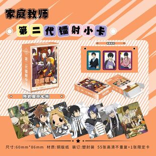 家庭教师镭射小卡55张天野明展特典云雀恭弥沢田纲吉同人自制周边