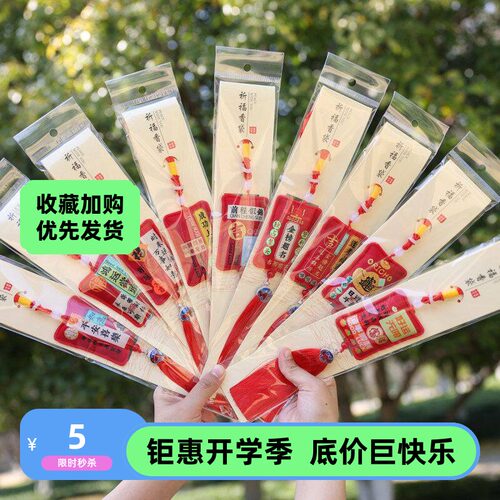 国潮香包流苏福袋端午节平安符祈福刺绣随身挂件车载荷包香囊香袋