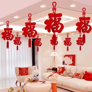 2026新款立体福字挂件室内春节过年新年灯笼挂饰客厅屋顶装饰挂件