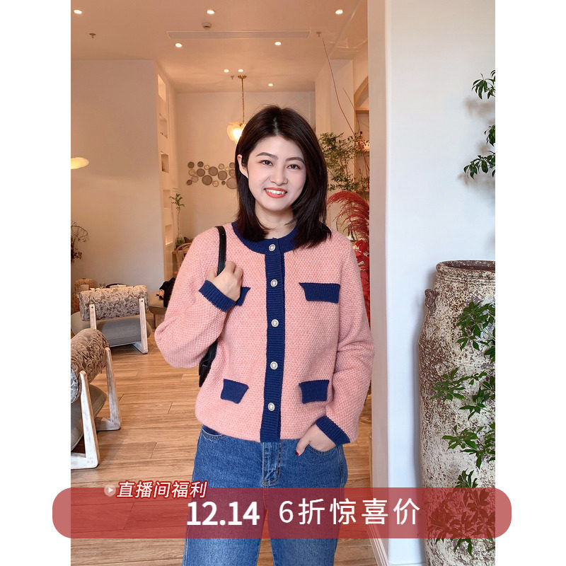 【12.14 6折福利款】复古气质撞色小香风温柔粉色针织开衫毛衣女