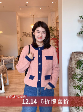 【12.14 6折福利款】复古气质撞色小香风温柔粉色针织开衫毛衣女