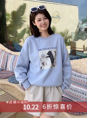 【10.22 6折福利款】活力减龄3色大图案早春圆领套头棉感卫衣女16