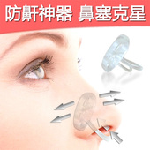 鼻塞通气鼻撑防打鼾防打呼噜鼻梁增高挺鼻美鼻神器鼻中隔弯曲