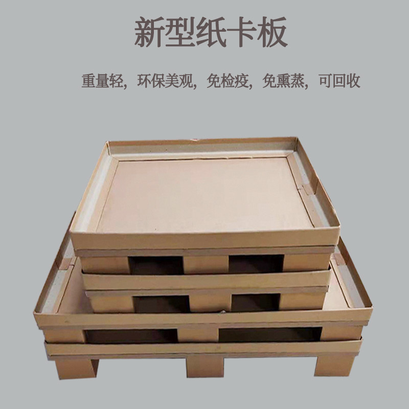 厂家定做规格精品峰窝竖瓦楞板空运出口加厚抗压环保纸托盘纸卡板