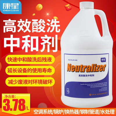 酸洗中和剂高效酸性废液中和处理