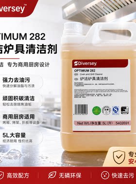 泰华施炉洁炉具清洁剂烤箱去油渍