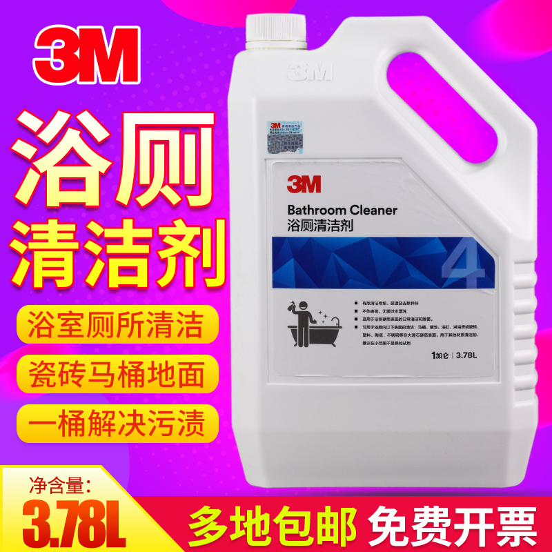 3M浴厕清洁剂浴室马桶强力去污