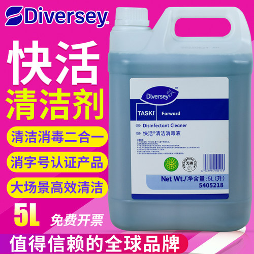 泰华施快活清洁消毒液二合一清洁