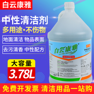 白云康雅KY112中性全能清洁剂水大桶绿水酒店宾馆多功能地面清洁