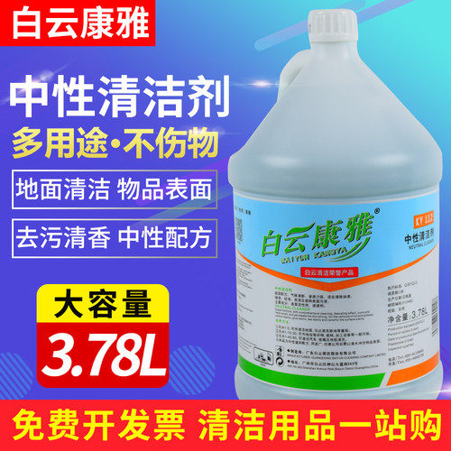 大桶装全能水多用途白云