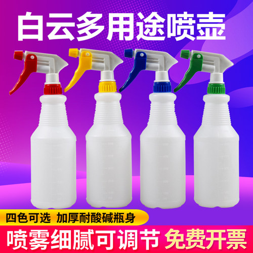 白云喷壶酒店保洁喷壶清洁专用
