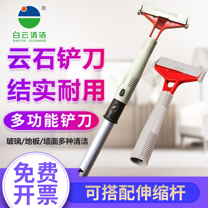 白云云石铲刀清洁刀开荒保洁专用地面清洁工具小铲子美缝除胶清缝,五金/工具,铲刀,淘宝优惠券,粉丝福利购,淘宝优惠卷