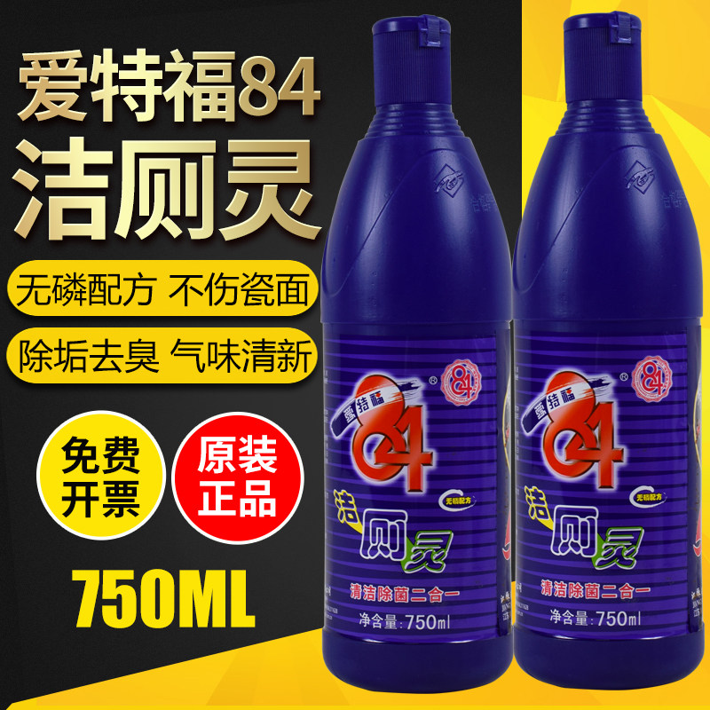 爱特福84洁厕灵剂750ml家用洗厕所马桶清洁剂卫生间除尿垢去异味