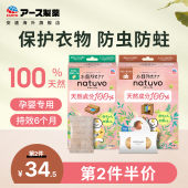 安速天然樟脑丸衣柜防霉防虫驱虫防蟑螂家用无毒防潮 母婴专用