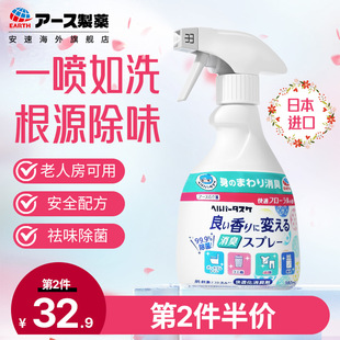 日本安速老人味除味剂老人房间除臭剂臭味尿骚味空气清新除味剂