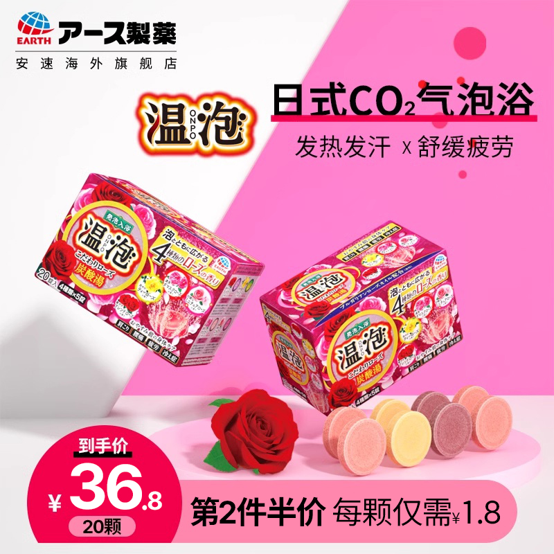 日本安速温泡全身去角质磨砂膏