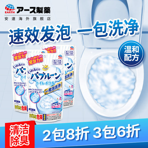 安速马桶泡沫清洁神器