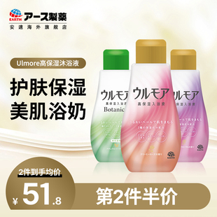 日本安速巴斯洛漫牛奶浴盐全身泡澡脚身体美白泡泡浴入浴剂600ml