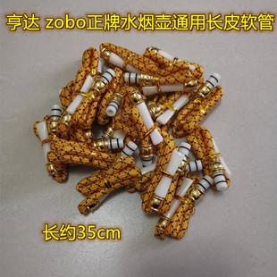 zobo正牌亨达水烟壶水烟袋锅烟筒烟嘴烟斗长皮软管过滤咬烟嘴配件