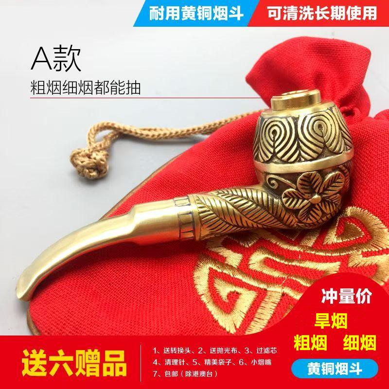 黄铜烟斗男士手工烟丝旱烟锅
