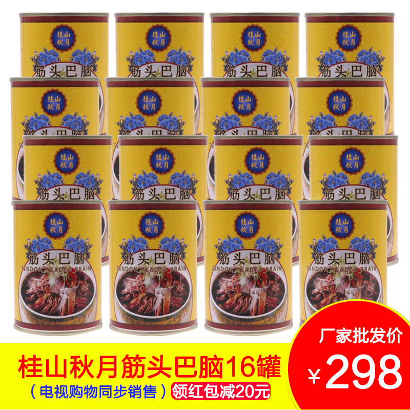 罐特惠组16360g筋头巴脑牛肉火锅罐头电视购物正品