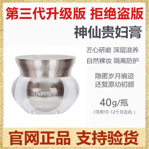 梵蜜琳贵妇膏3.0经典40克正品