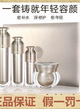 梵蜜琳凝肌修复修护四件套装神仙贵妇膏水乳精华面霜套盒正品