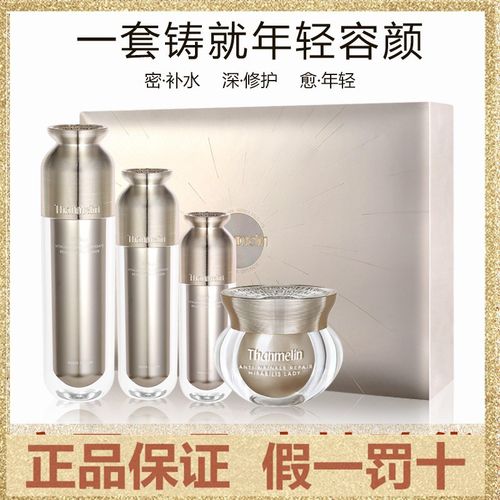 梵蜜琳凝肌修复修护四件套装