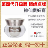 官方防伪 梵蜜琳贵妇膏8g 40g抖音同款 珍珠膏素颜霜修护保湿 面霜