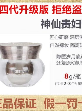 [官方防伪]梵蜜琳贵妇膏8g/40g明星同款珍珠膏素颜霜修护保湿面霜