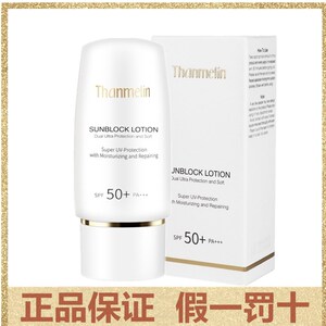 [官方防伪]梵蜜琳防晒乳正品双重倍护轻柔防晒霜清爽控油SPF50+女