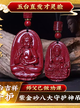 一条来自五台的朱砂吊坠