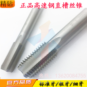 正品高速钢丝锥M18M19M20M21M22M24M25M26M28M27M30*0.75/1.5/2.5