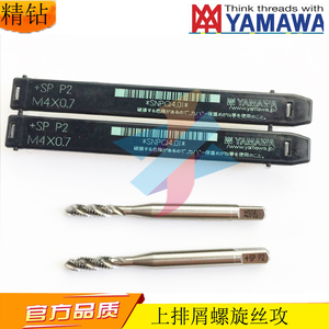 原装进口雅马哈日本螺旋/先端丝锥M1.2M2M3-M12不锈钢丝攻