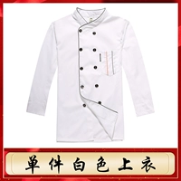 Белый лонгслив