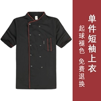 Короткий рукав