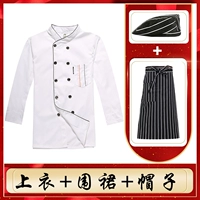 Белый лонгслив, фартук, шапка