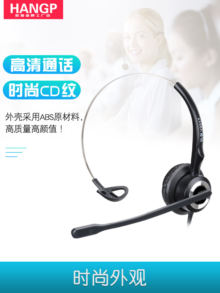 杭普 V201T电话客服耳机话务员耳麦降噪头戴式手机电话机电销专用在类目 影音电器, 耳机/耳麦中 - 来自Buy2taobao.com提供专业的淘宝代购服务