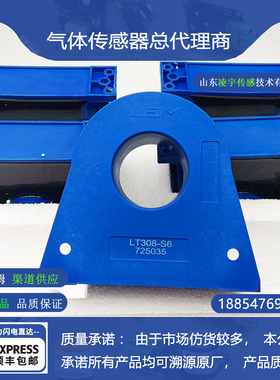 LT308-S6电流传感器【莱姆LEM】LT508-S6原装500A测交直流 现货