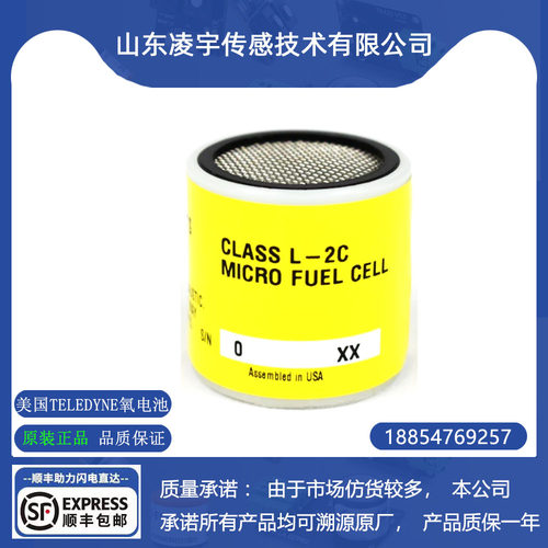L-2C微量氧O2氧电池 美国Teledyne 氧分析仪燃料氧电池 原装进口