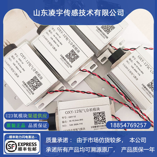 oxy-12氧分析仪模块oxy-11雪迪龙氧电池cems氧模块U23氧模块通用