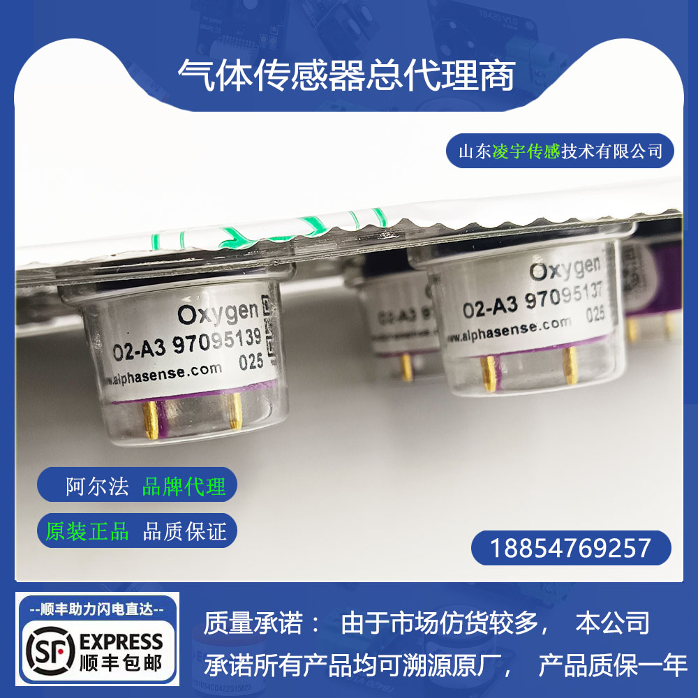 O2-M2氧气气体传感器Alphasense